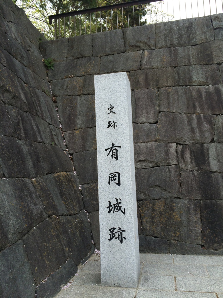 有岡城（伊丹城）／アクセス・場所・地図 荒木村重の説得を試みた黒田官兵衛が幽閉された有岡城【日本の歴史 お城特集】 | 日本の歴史ガイド～日本のお城  城跡 史跡 幕末～